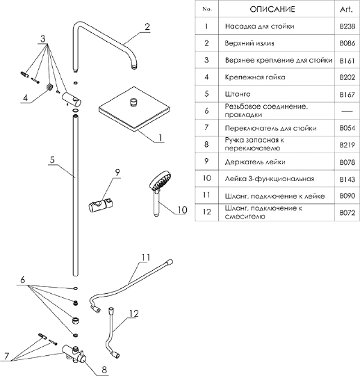 Wasserkraft Душевая стойка: смеситель, ручной душ 3 вида струи, шланг, верхний душ, цвет: хром A017