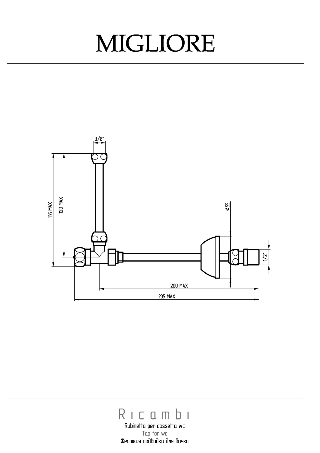 Migliore Ricambi Подводка для бачка WC жесткая, цвет: хром 20518