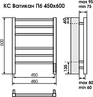 Terminus КС Ватикан Полотенцесушитель электрический 48x60h, цвет без покрытия 4670078527509