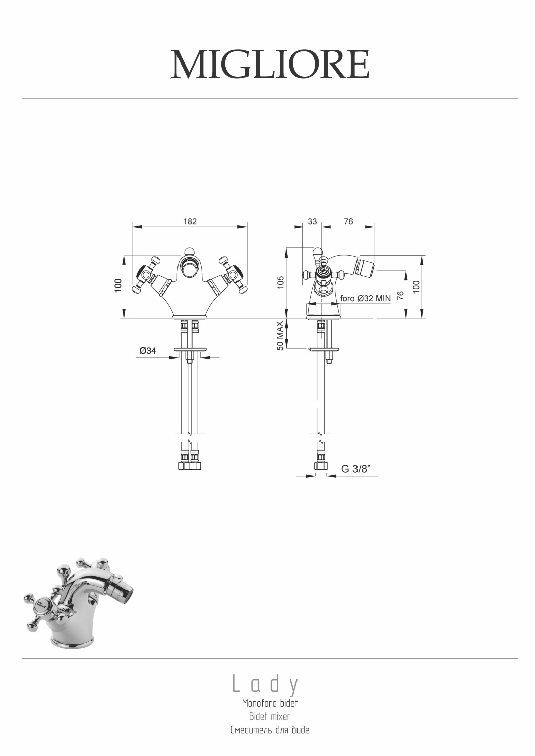 Migliore Lady Смеситель для биде, цвет: хром 18822