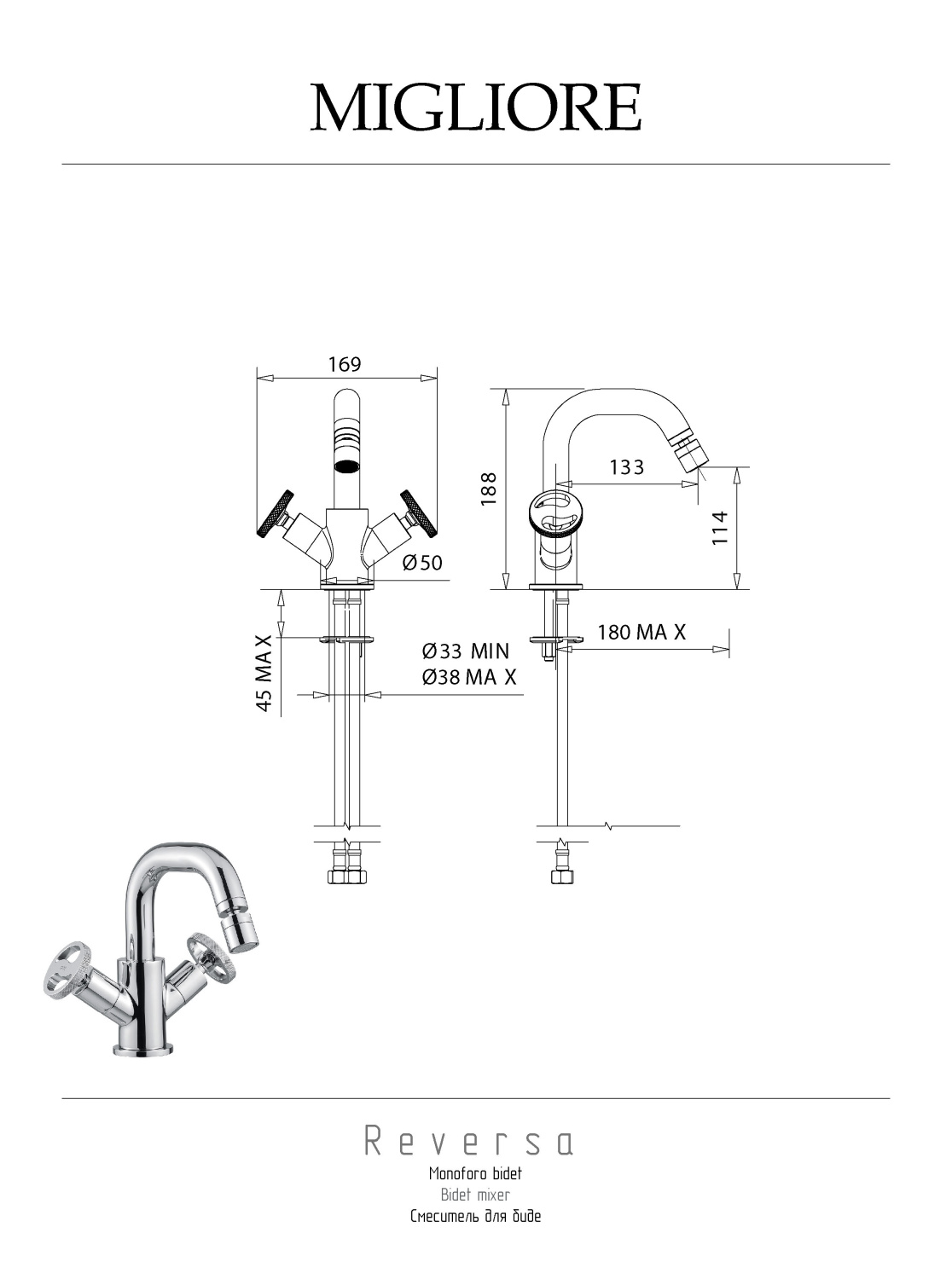 Migliore Reversa Смеситель для биде, без слива, цвет: хром 28192