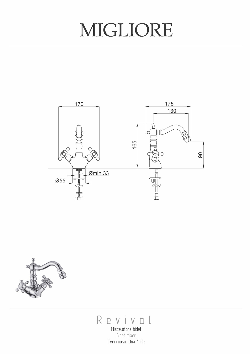 Migliore Revival Смеситель для биде, цвет: бронза 19486