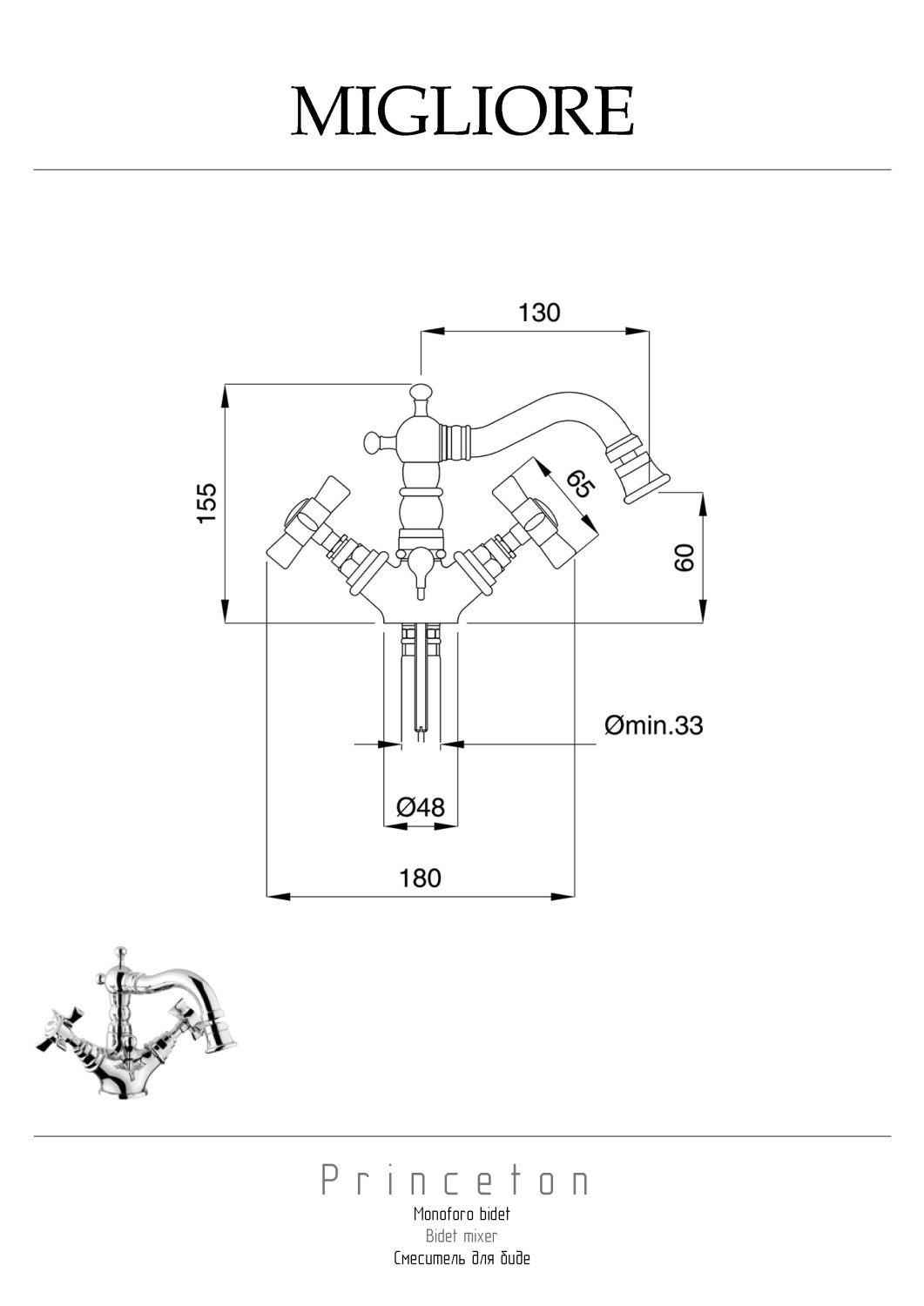 Migliore Princeton Смеситель для биде, цвет: хром 19355