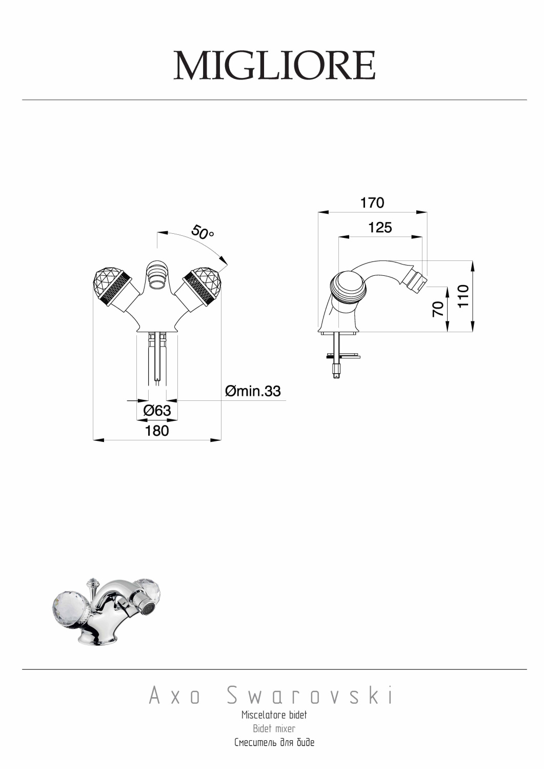 Migliore Axo Swarovski Смеситель для биде, цвет: хром 18483