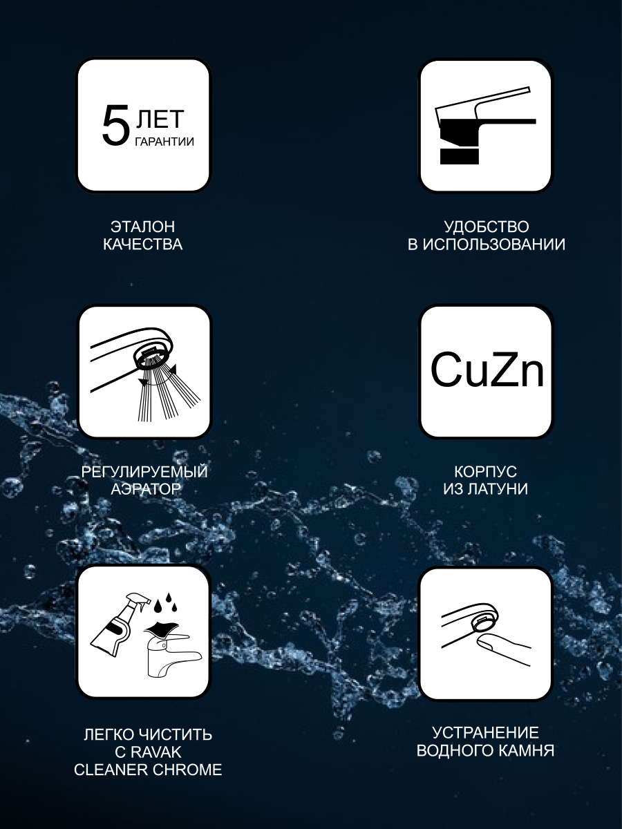 Ravak Chrome Смеситель для раковины, без донного клапана, длина излива 10,2 см, цвет: хром X070041