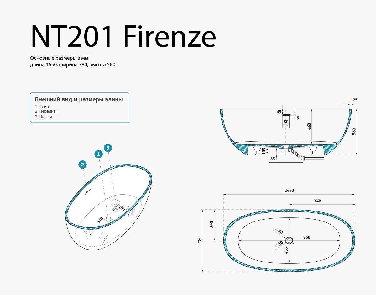 NT Bagno Firenze Ванна отдельностоящая 165х78хh58 см, цвет: белый NT201