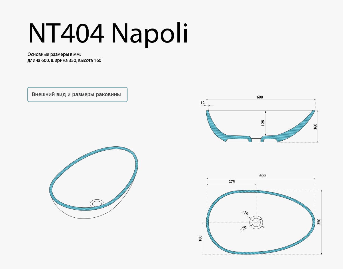 NT Bagno Napoli Раковина чаша 60х35хh16 см, цвет: белый матовый NT404