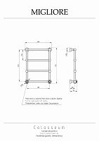 Migliore Colosseum DX Полотенцесушитель электрический 56x75h, справа, цвет: золото 22624