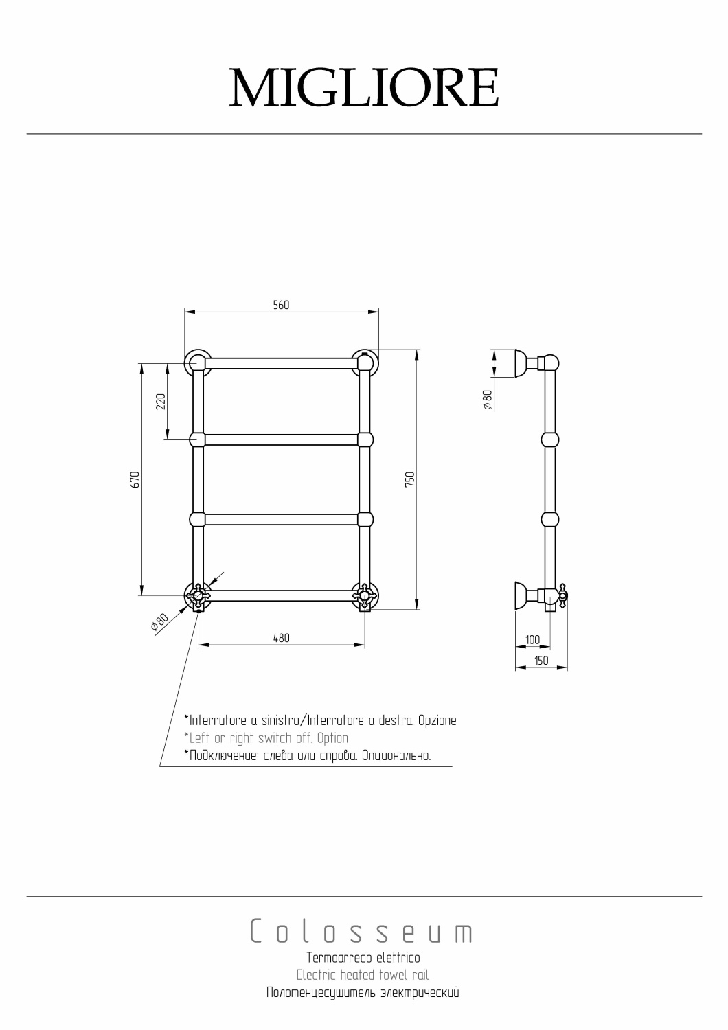 Migliore Colosseum SX Полотенцесушитель электрический 56x75h, слева, цвет: хром 20281