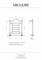 Migliore Edward SX Полотенцесушитель электрический 68x85h, слева, цвет: хром 20312