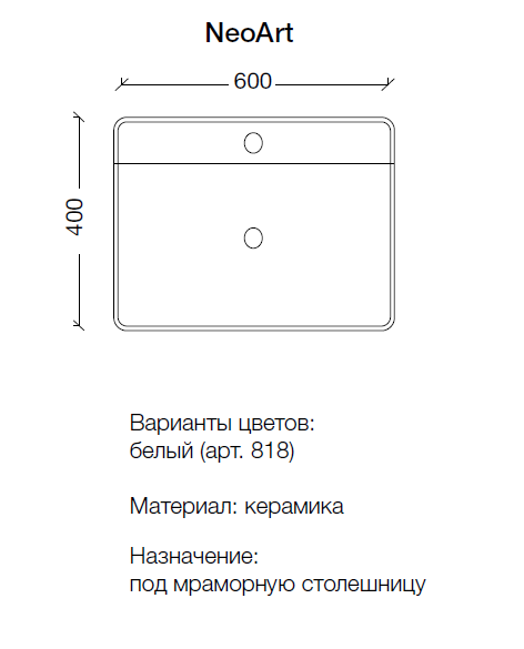 Armadi Art Neoart Раковина встраиваемая сверху прямоугольная, 60х40х13h см, цвет: белый 818