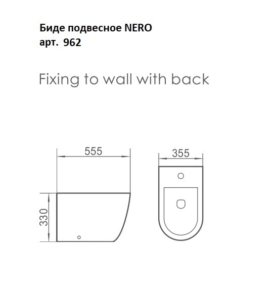 Boheme Bianca Биде подвесное 55,5х35,5х35h см, 1 отверстие под смеситель, перелив хром, цвет: black 962