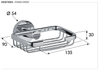 Remer Guest Мыльница-решетка, подвесная, цвет: nichel spazzolato opaco GS11NPO