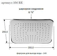 Remer Верхний душ 35x25 см, 1 режим, без кронштейна, цвет: bianco lucido/cromo 356REX