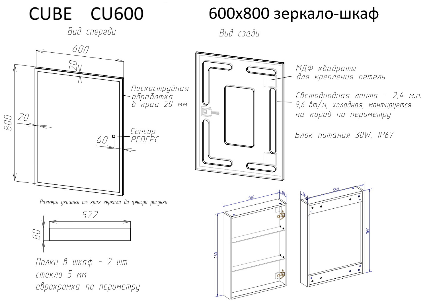 Sancos Cube Зеркальный шкаф 60x14x80h см, цвет: белый CU600