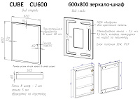 Sancos Cube Зеркальный шкаф 60x14x80h см, цвет: белый CU600