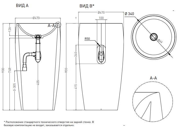 Salini Alda 03 Раковина напольная круглая, д/к, сифон 47x47x90h см, матовый цвет: RAL 130321MF