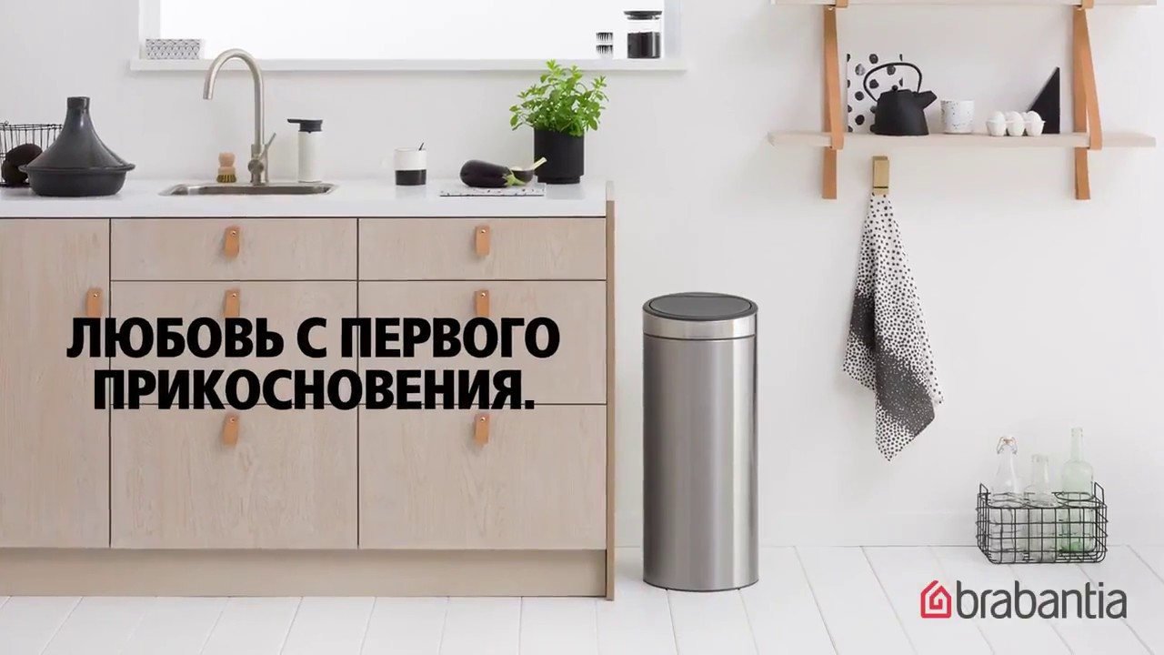 Brabantia Touch Bin New Мусорное ведро нажимн., нержавеющая сталь на 30л, цвет: черный матовый 115301