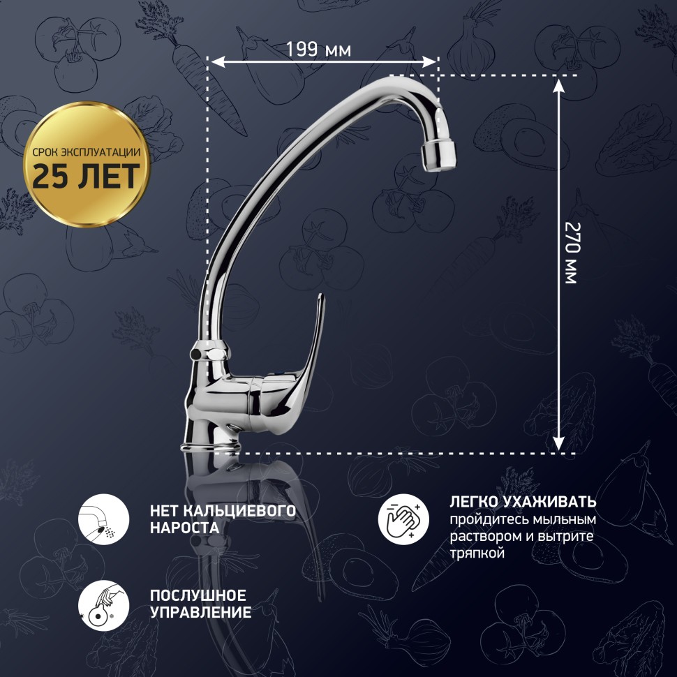 Paini Jolly Смеситель для кухни высота излива 20,8 см, цвет: хром 69CR592ZLMKM