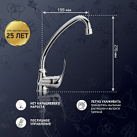 Paini Jolly Смеситель для кухни высота излива 20,8 см, цвет: хром 69CR592ZLMKM