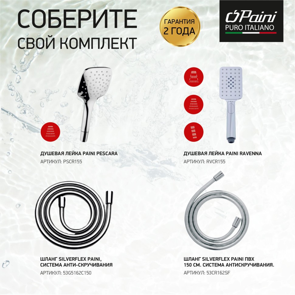 Paini Nove Смеситель для ванны, на 2 отверстия, излив 14,5 см, цвет: хром 09CR111LMKM