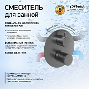 Paini Cox Grip Смеситель для ванны встраиваемый, 2 потребителя, с внутрен. частью, цвет: черный браш 7GPZ6911