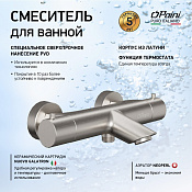 Paini Cox Смеситель для ванны с термостатом, на 2 отв., излив 14,8 см, цвет:никель брашированный 78PW111TH