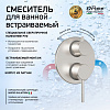Paini Cox Термостат для ванны встраиваемый, на 2 потребителя, с внутренней частью, цвет: никель браш 78PW6911