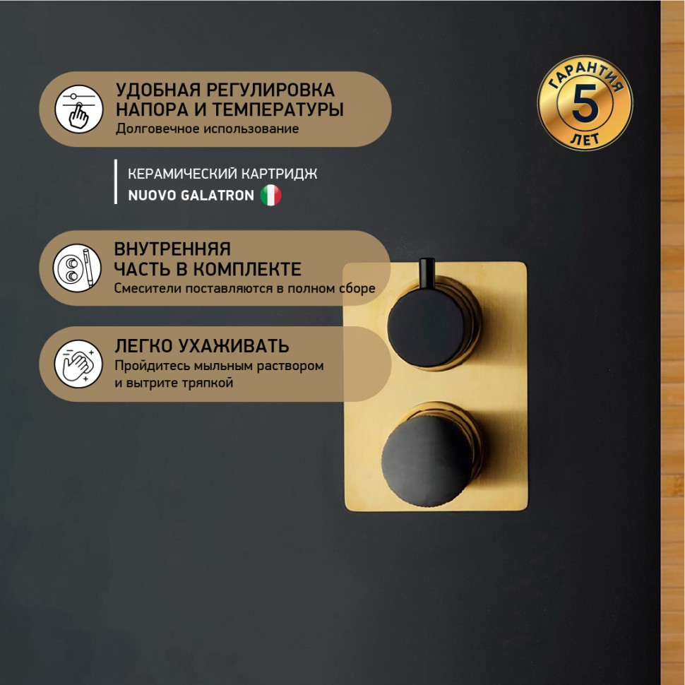 Paini Domus Смеситель для ванны встраиваемый, 2 потребителя, с внутренней частью, цвет: золото браш 18PJ691PZ