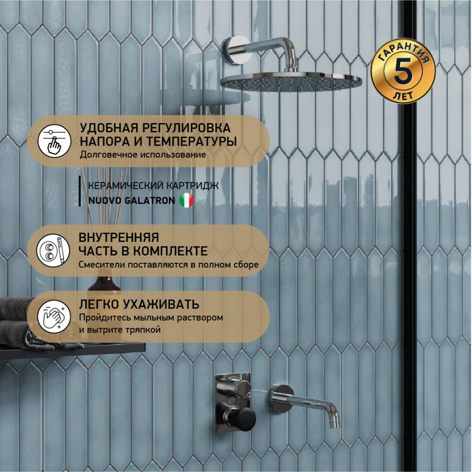 Paini Domus Смеситель для ванны встраиваемый на 2 потребителя, с внутренней частью, цвет: хром 18CR691PZ