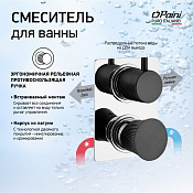 Paini Domus Смеситель для ванны встраиваемый на 2 потребителя, с внутренней частью, цвет: хром 18CR691PZ