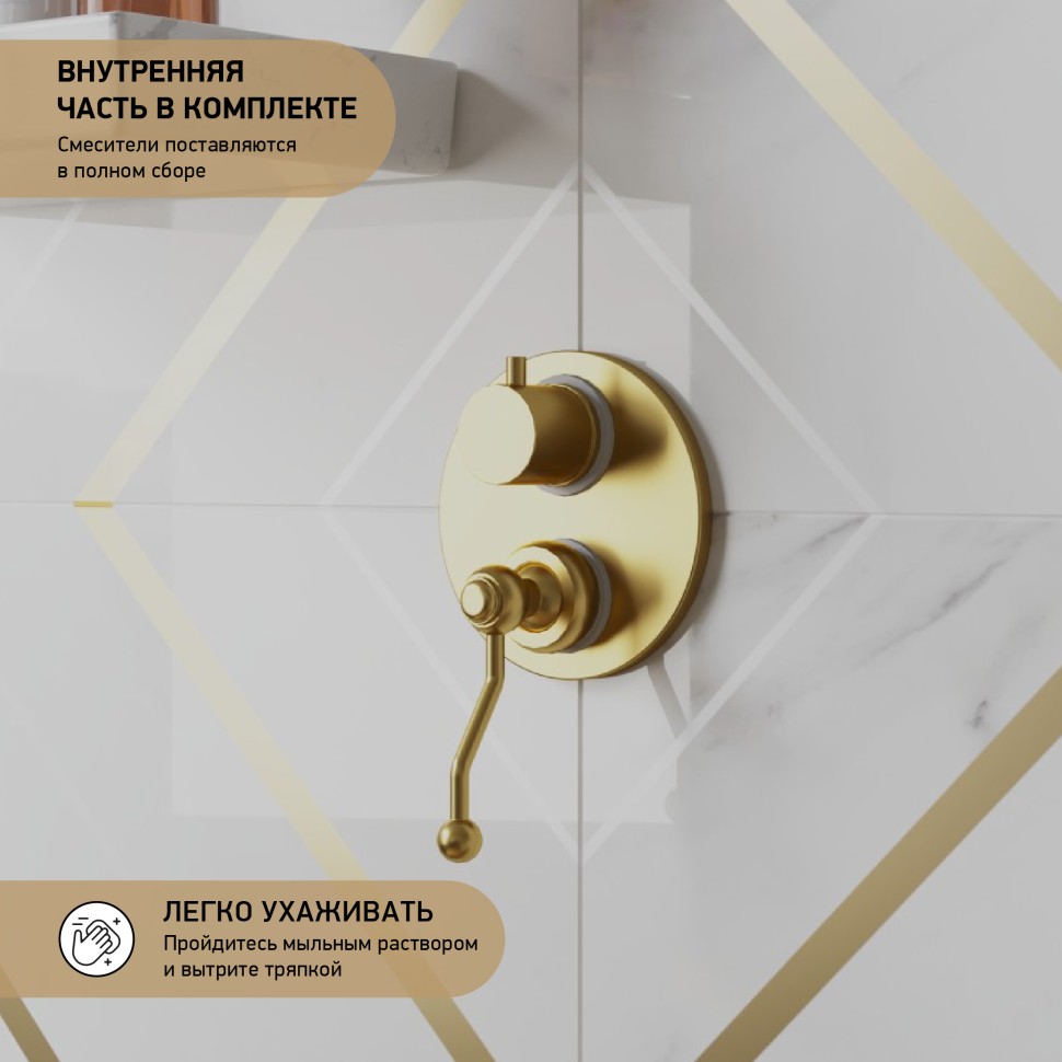 Paini Duomo Смеситель для ванны встраиваемый, 2 потребителя, с внутренней частью, цвет: золото браш 88PJ6911