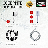 Paini Garda Смеситель для ванны, на 2 отверстия, излив 17,3 см, цвет: хром 76CR111