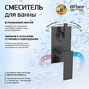 Paini Grazia Смеситель для ванны встраиваемый на 2 потребителя, с внутрен. частью, цвет: черный браш 21PZ6911