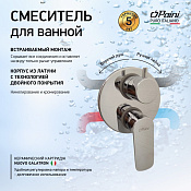 Paini Nove Смеситель для ванны встраиваемый на 2 потребителя, с внутренней частью, цвет: хром 09CR6911