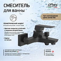 Paini Torre Смеситель для ванны, на 2 отверстия, излив 18 см, цвет: черный матовый 98YO111