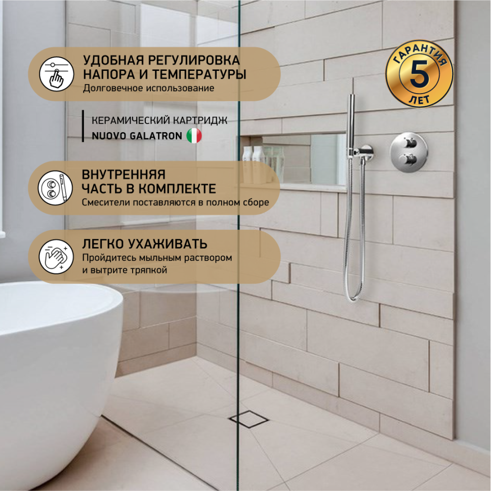 Paini Cox Смеситель для душа встраиваемый, термостат, с внутренней частью, цвет: хром 78CR690TH