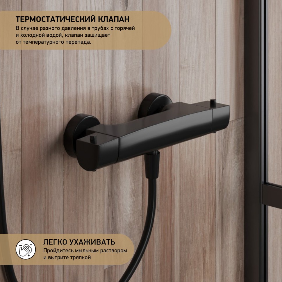 Paini Nove Смеситель для душа с термостатом на 2 отверстия, без излива, цвет: черный матовый 09YO511TH