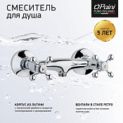 Paini Tango Смеситель для душа на 2 отверстия без излива, цвет: хром TNCR511