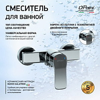 Paini Viva Style Смеситель для душа на 2 отверстия без излива, цвет: хром P4CR511
