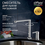 Paini Arena Смеситель для кухни складной с отдельным рычагом управления, на 2 отверст., цвет: хром 92CR569/5822FKM