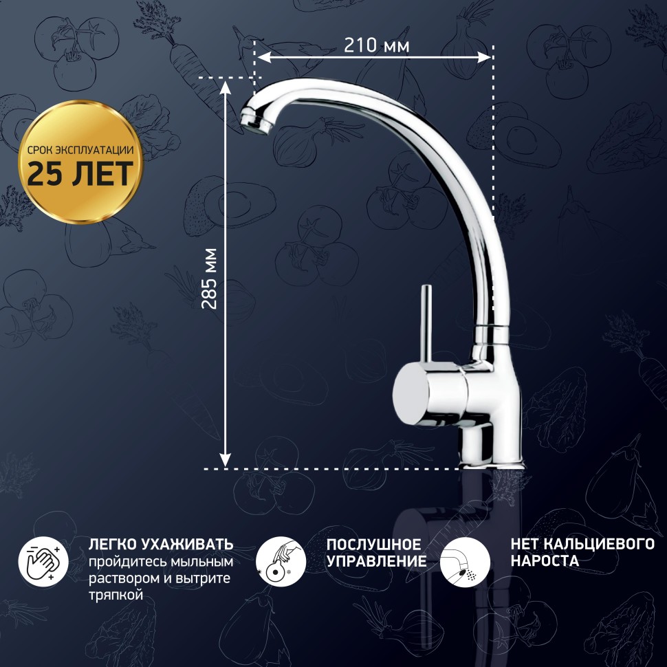 Paini Cox Смеситель для кухни с поворотным изливом, высота излива 27 см, цвет: хром 78CR572D599TKM