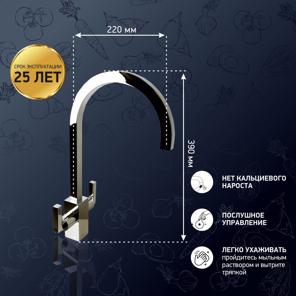 Paini Cucina Смеситель для кухни с поворотным изливом, высота излива 23 см, цвет: хром 64CR490Q12QKM