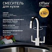 Paini Cucina Смеситель для кухни с поворотным изливом, высота излива 23 см, цвет: хром 64CR490Q12QKM