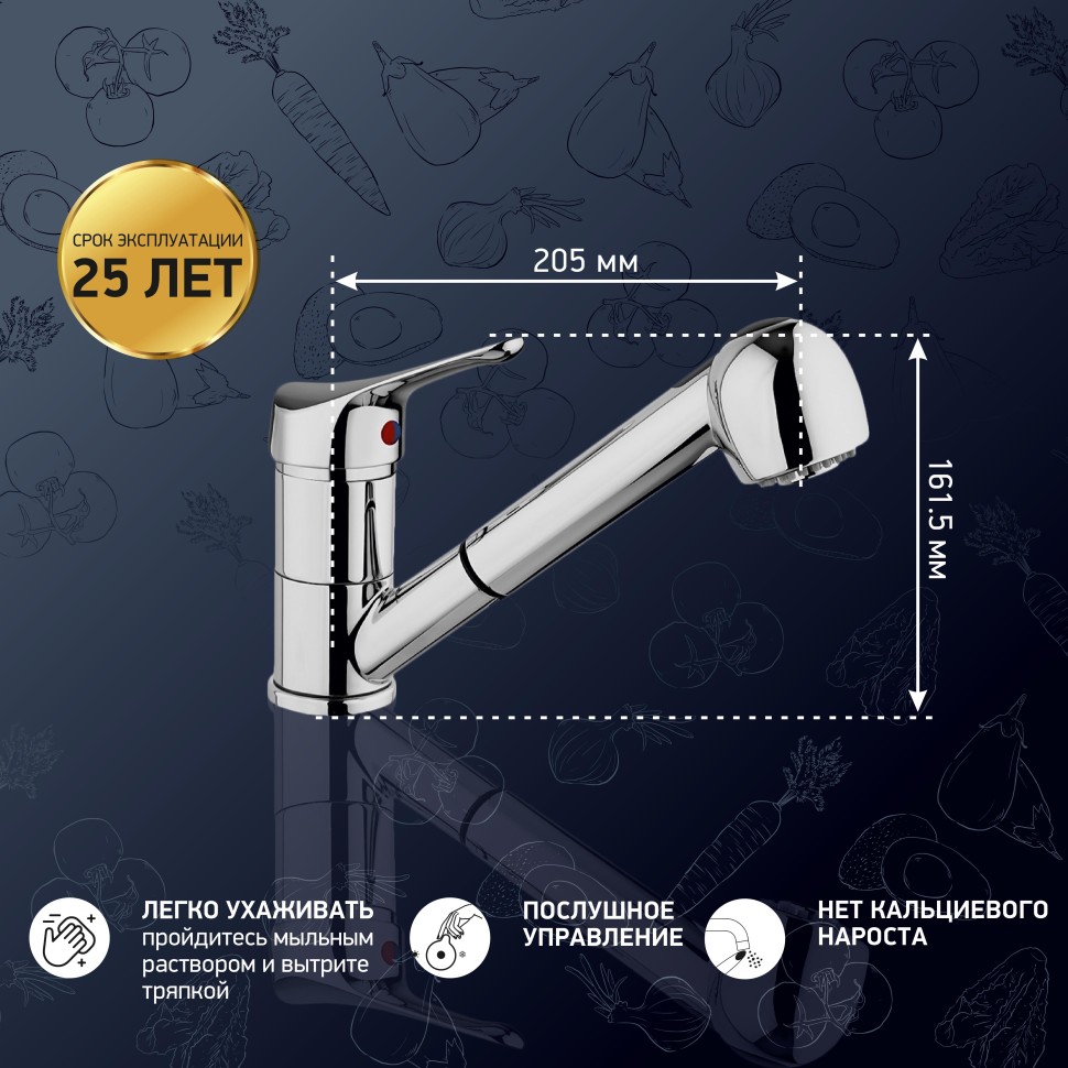Paini Pilot Смеситель для кухни с выдвижным изливом, длина излива 20,5 см, цвет: хром 04CR568RU