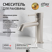 Paini Cox Смеситель для раковины, высота излива 8 см, без донного клапана, цвет: никель браш 78PW205O