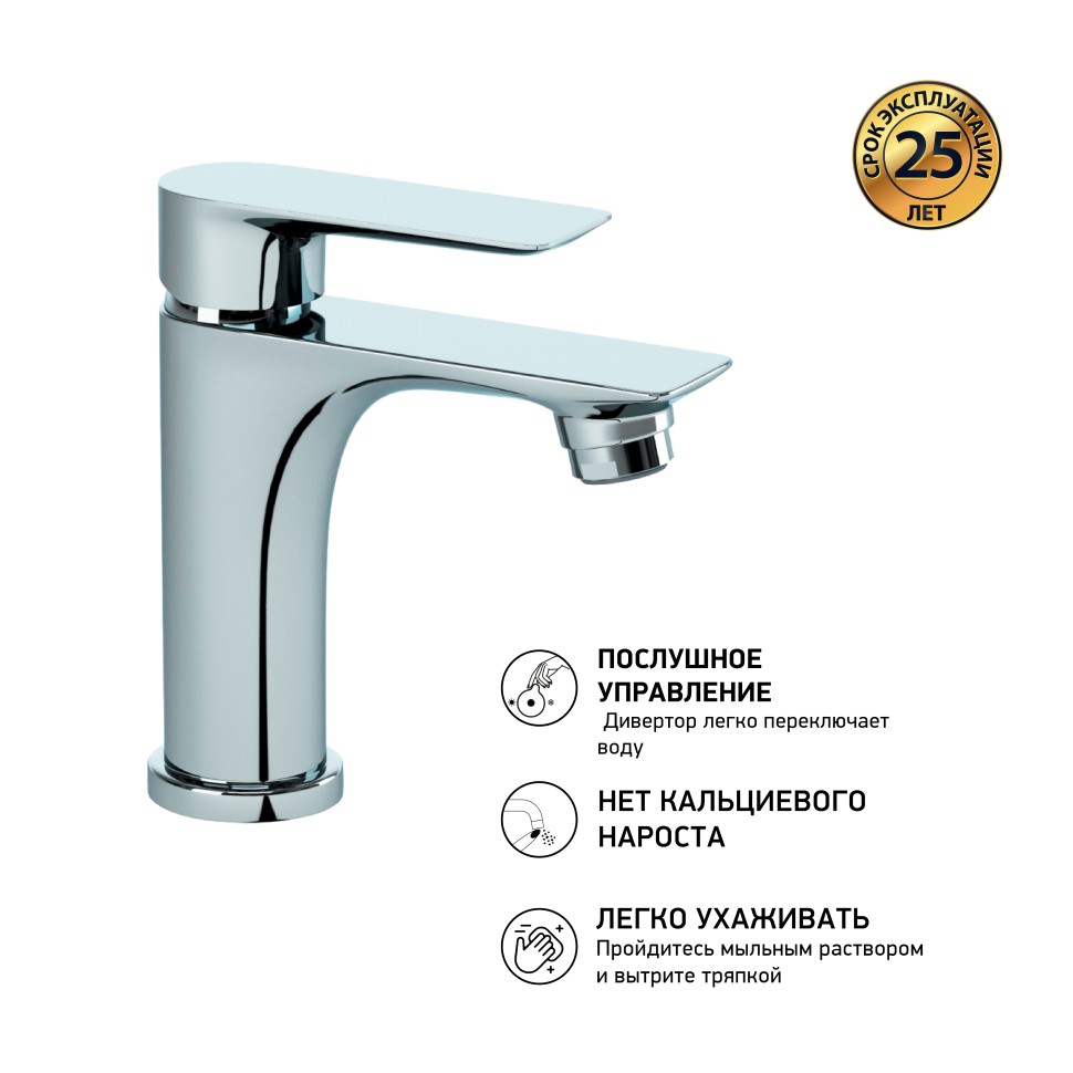 Paini Garda Смеситель для раковины, с донным клапаном, высота излива 8,8 см, цвет: хром 76CR211