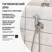Paini Prato Гигиенический душ с прогрессивным смесителем, с внутренней частью, цвет: хром 53CR442QLM