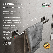 Paini Dax-r-dax Полотенцедержатель, 54 см, подвесной, цвет: хром 84CR002