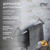 Paini Morgana Полотенцедержатель, 35 см, подвесной, цвет: хром 73CR001